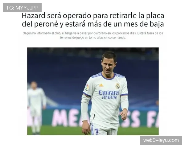 阿扎尔赛后回应：谈比赛表现与未来计划