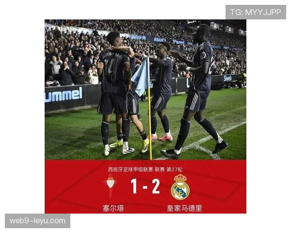 皇马连胜势头延续，但防守隐患逐步浮现影响争冠稳定性